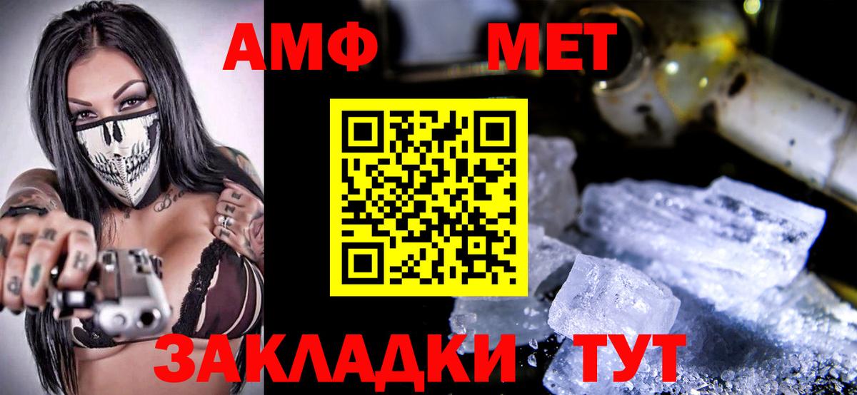 АМФЕТАМИН VHQ  Вход с VPN  mega   Ступино 