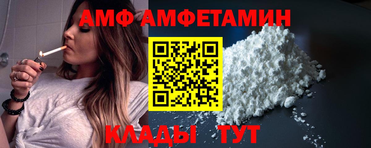 Amphetamine VHQ Ступино