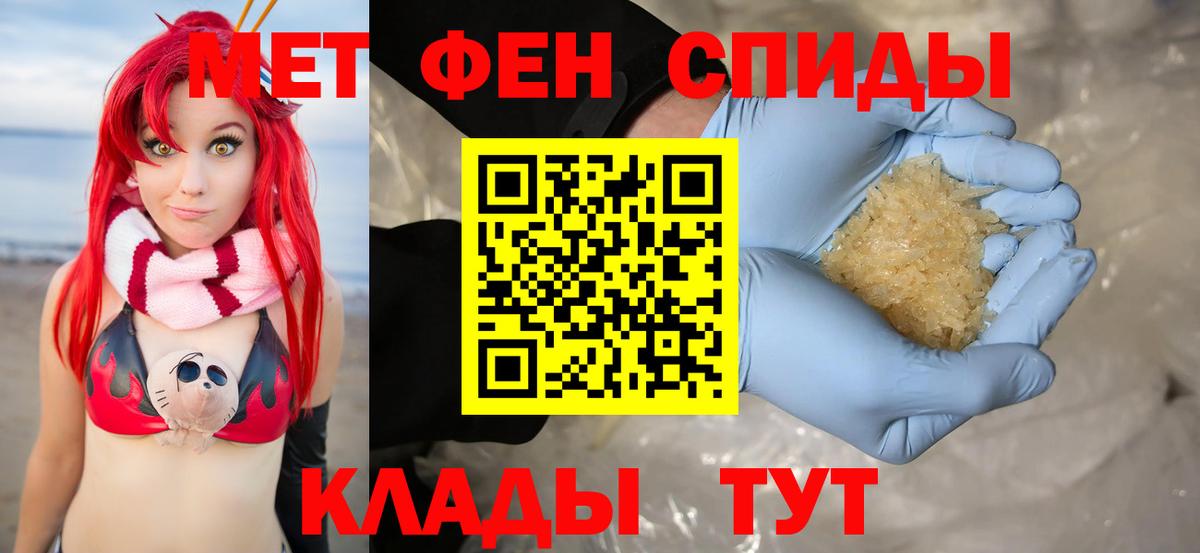 Амфетамин Ступино