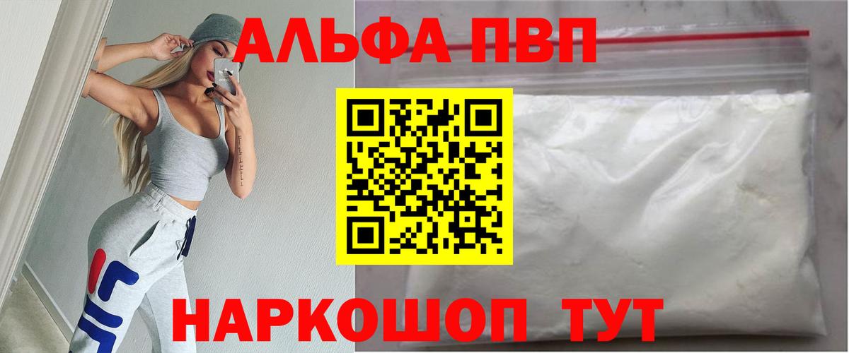 где купить   A-PVP СК  APVP СК  Alpha-PVP СК КРИС  Вход с VPN  Ступино 