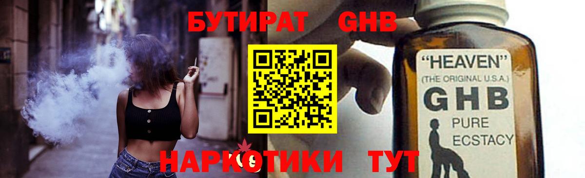БУТИРАТ оксана  Вход с VPN  Ступино 