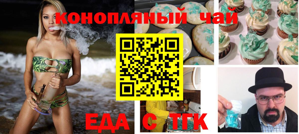 Canna-Cookies конопля  Вход с VPN  Ступино 