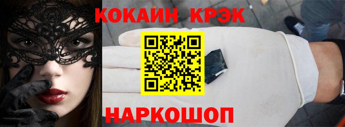 Cocaine Боливия  Кокаин Эквадор  Вход с VPN  Ступино 