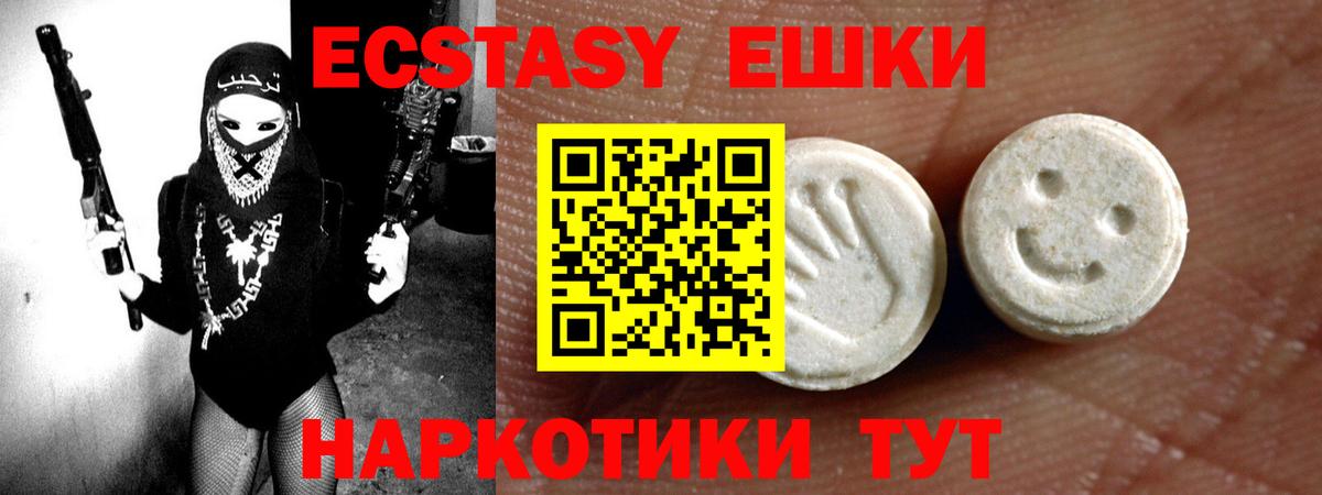 Ecstasy Дубай Ступино