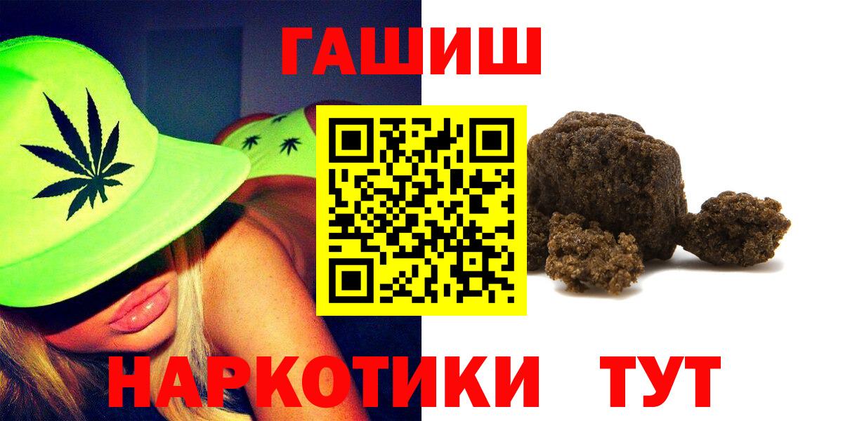 Гашиш Изолятор  Вход с VPN  Ступино  Гашиш  ГАШИШ 40% ТГК 
