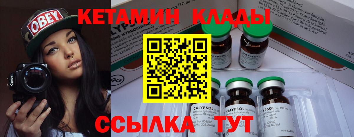 КЕТАМИН VHQ  площадка официальный сайт  КЕТАМИН ketamine  Ступино  Вход с VPN 