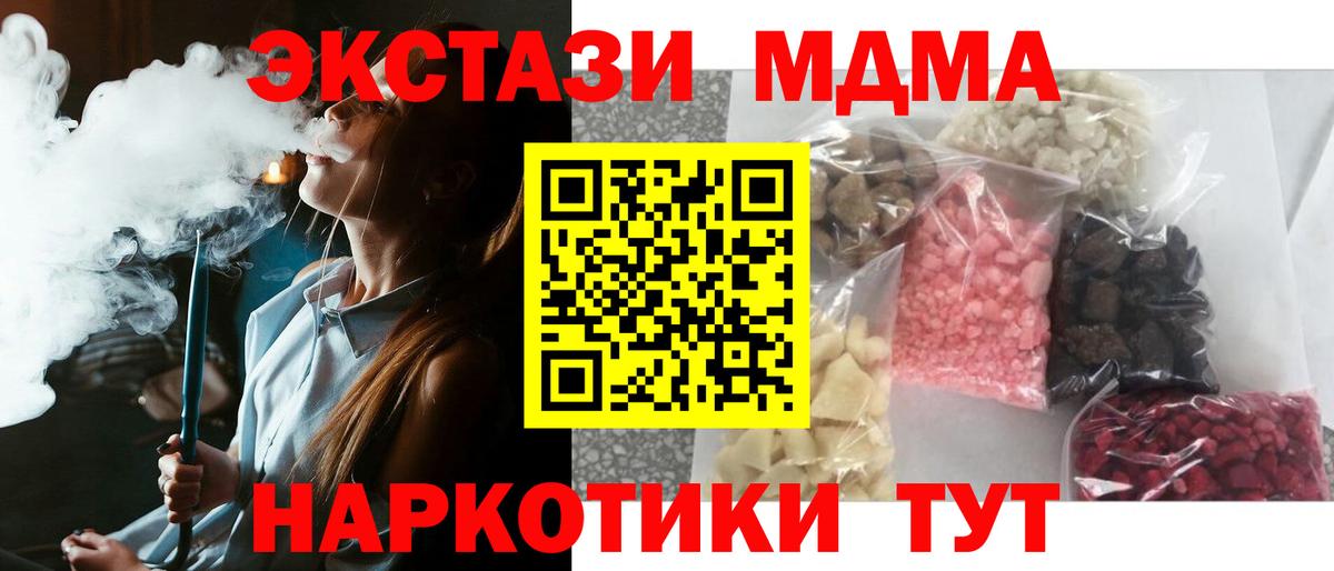 MDMA молли Ступино