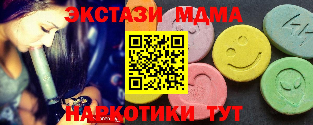 МДМА VHQ  Вход с VPN  Ступино 