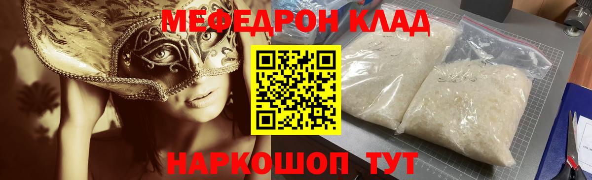 Мефедрон мука  Вход с VPN  МЕФ  МЕФ  Ступино 