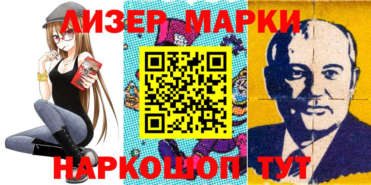 Марки NBOMe 1,8мг Ступино
