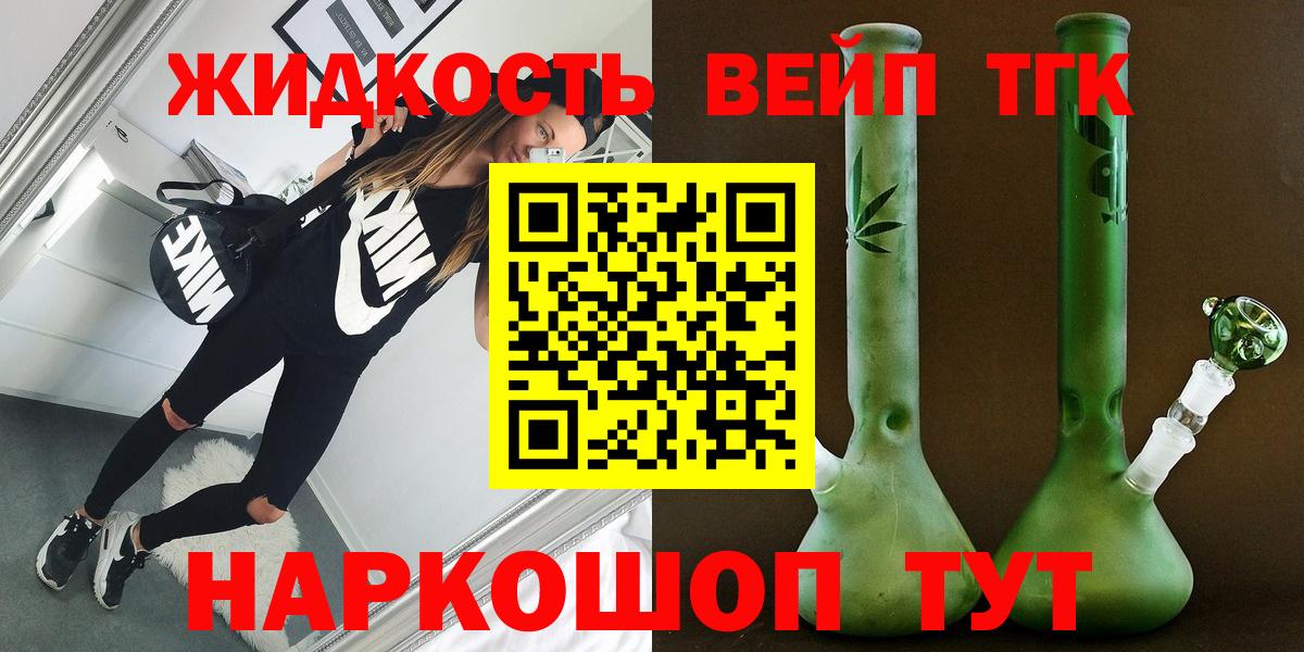 Дистиллят ТГК THC oil  наркотики  Ступино  Вход с VPN 